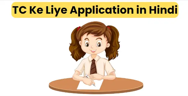 TC Ke Liye Application in Hindi